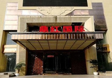 郸城商务KTV少爷哪家最开放-鼎红国际KTV消费价格玩乐点评