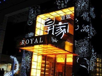 郸城高档KTV妹子质量哪家好-皇家壹号KTV高档娱乐体验